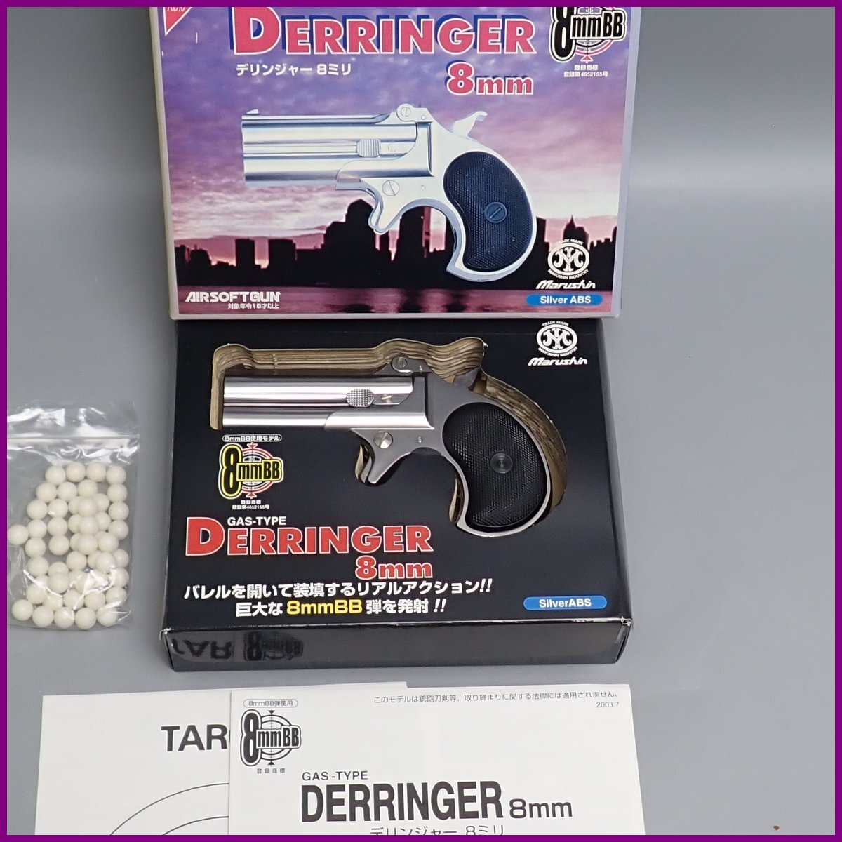 Yahoo!オークション -「マルシン デリンジャー 8mm」の落札相場