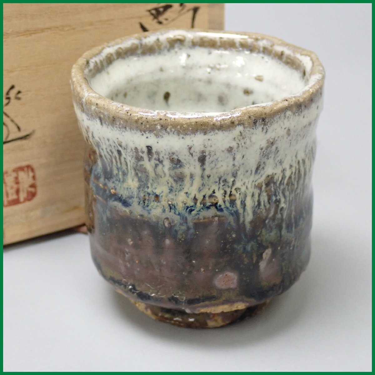 Yahoo!オークション -「朝鮮唐津」の落札相場・落札価格