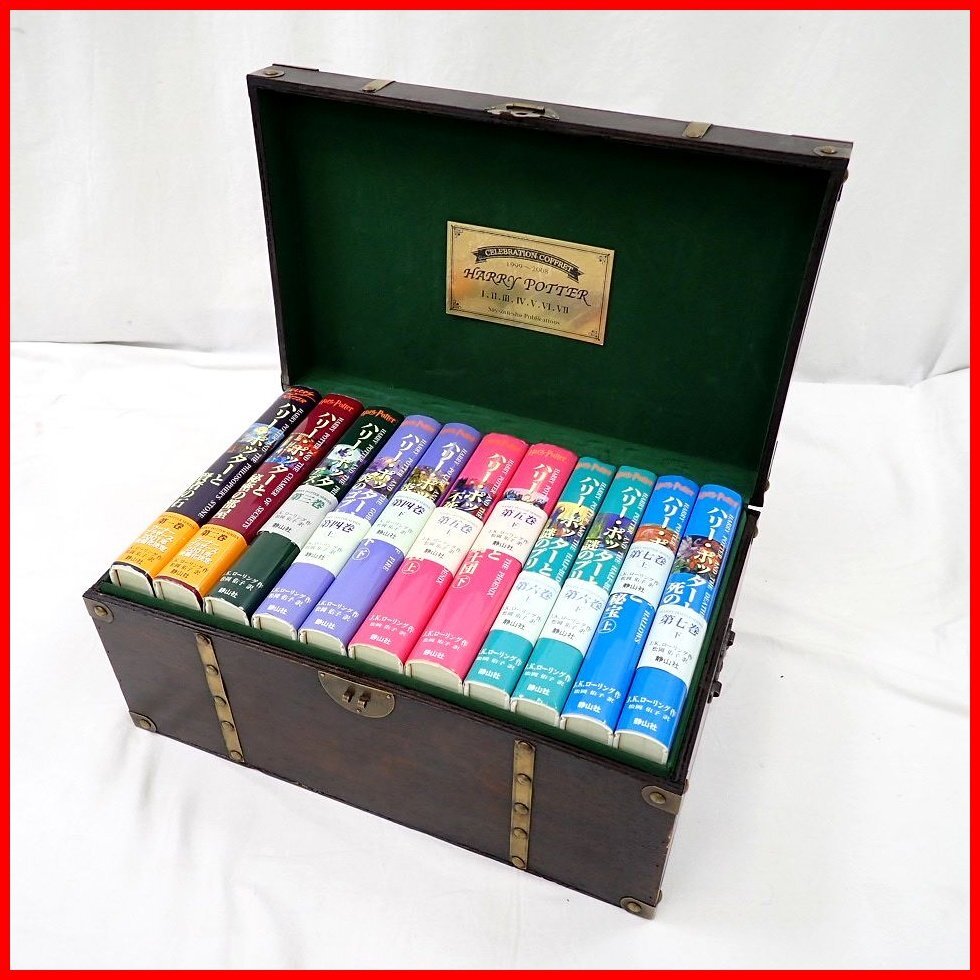 Yahoo!オークション -「ハリー ポッター 木箱」の落札相場・落札価格
