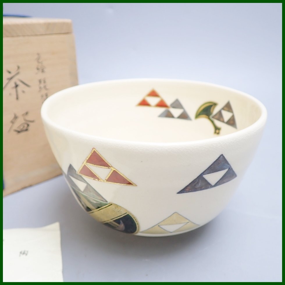 東福窯 中村能久 源氏車之図 茶碗 京焼 共箱 共布 栞 茶道具 抹茶碗 新品 東福窯 中村能久 源氏車之図 茶碗 京焼 共箱 共布 栞 茶道具