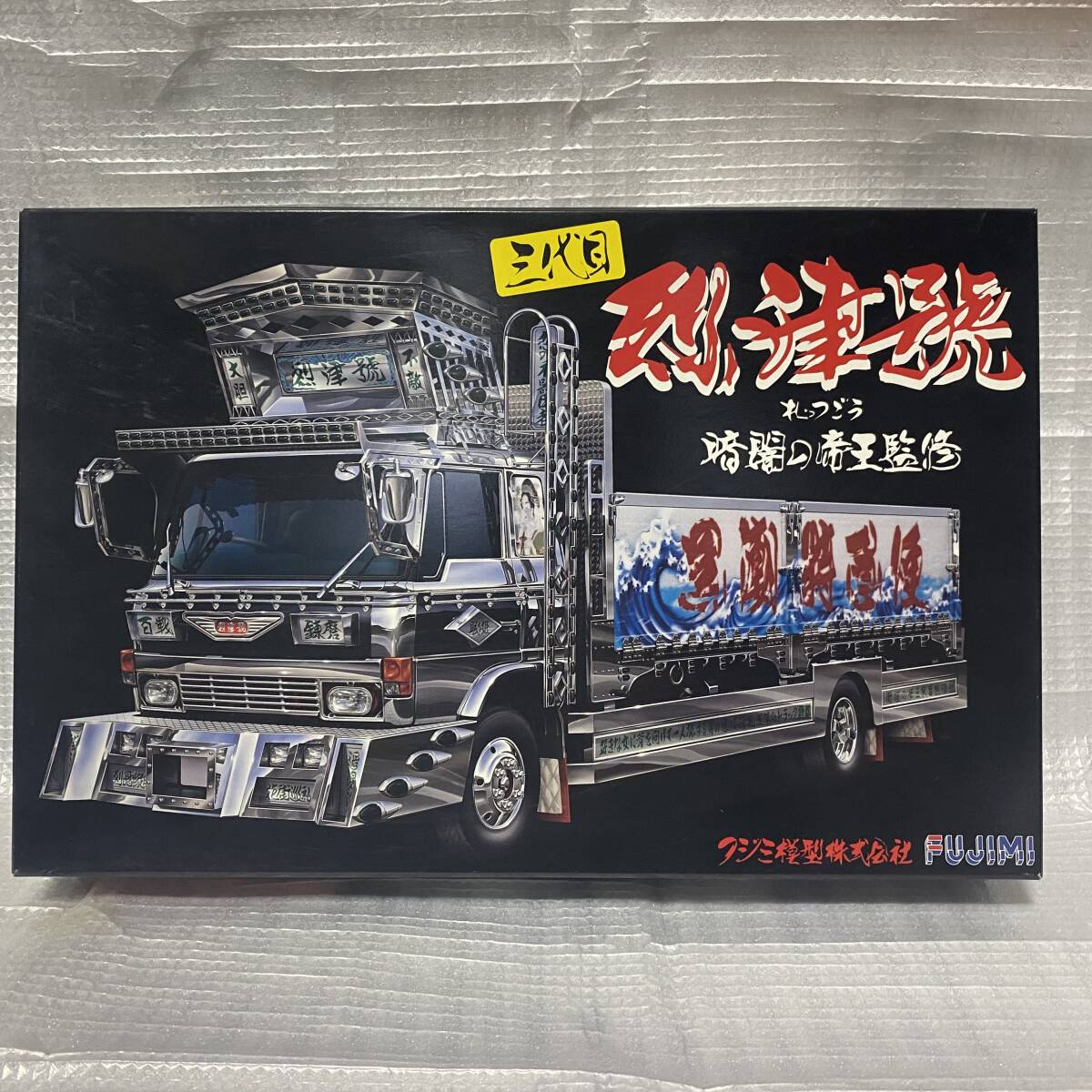 フジミ トラックプラモデル　水産急行　はたらくトラック　デコトラ Yahoo!オークション - 1/32 日野 水産急行 11 FUJIMI レトロ