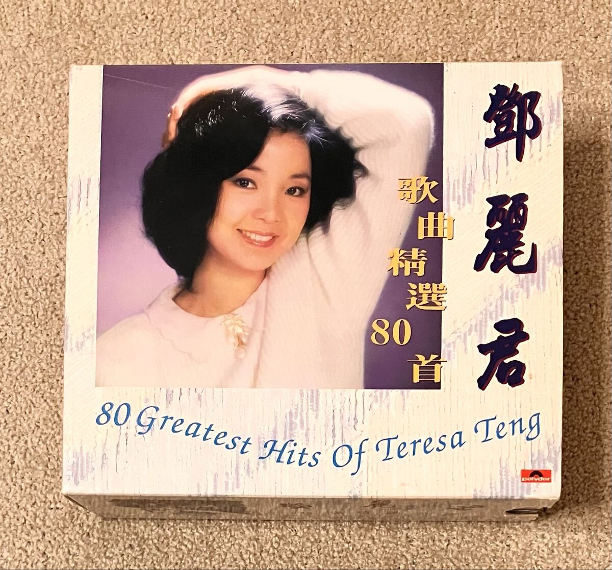 2025年最新】Yahoo!オークション -テレサ・テンの中古品・新品