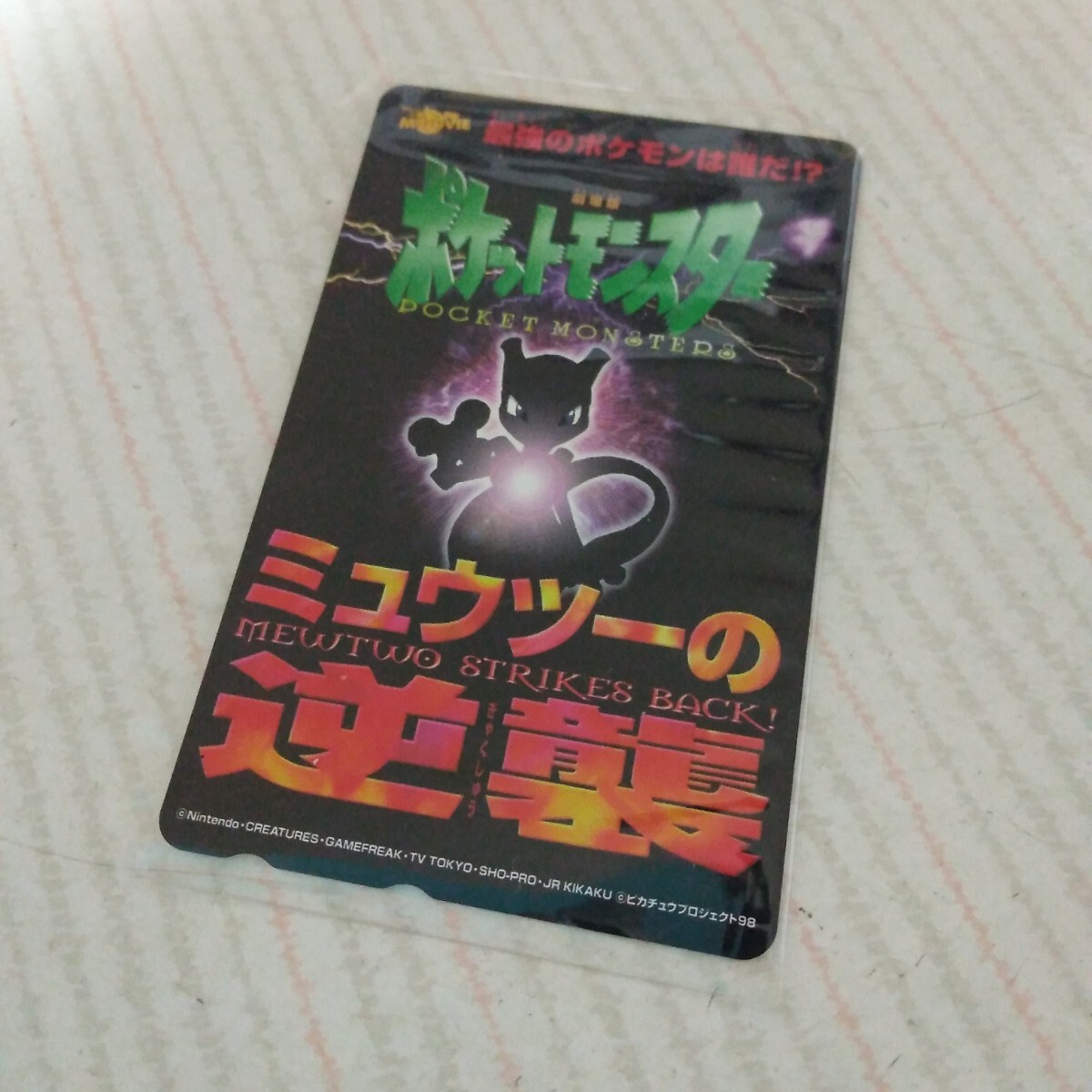 Yahoo!オークション -「ポケモン ベストコレクション」(ポケモンカード