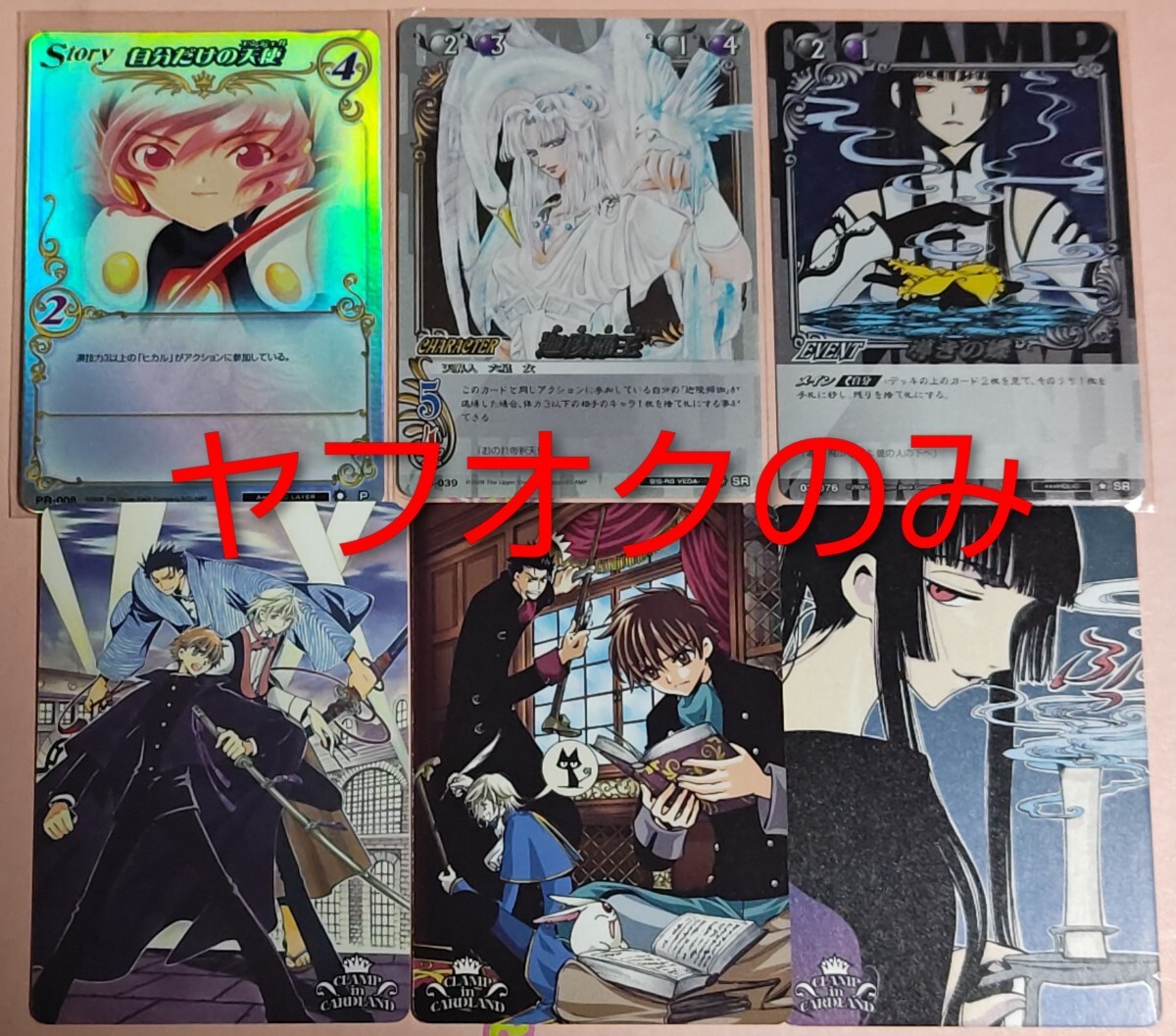 CLAMP X トレーディング　スペシャルカード　ノーマル　カード　11枚セット CLAMP X トレーディング スペシャルカード ノーマル カード 11枚セット