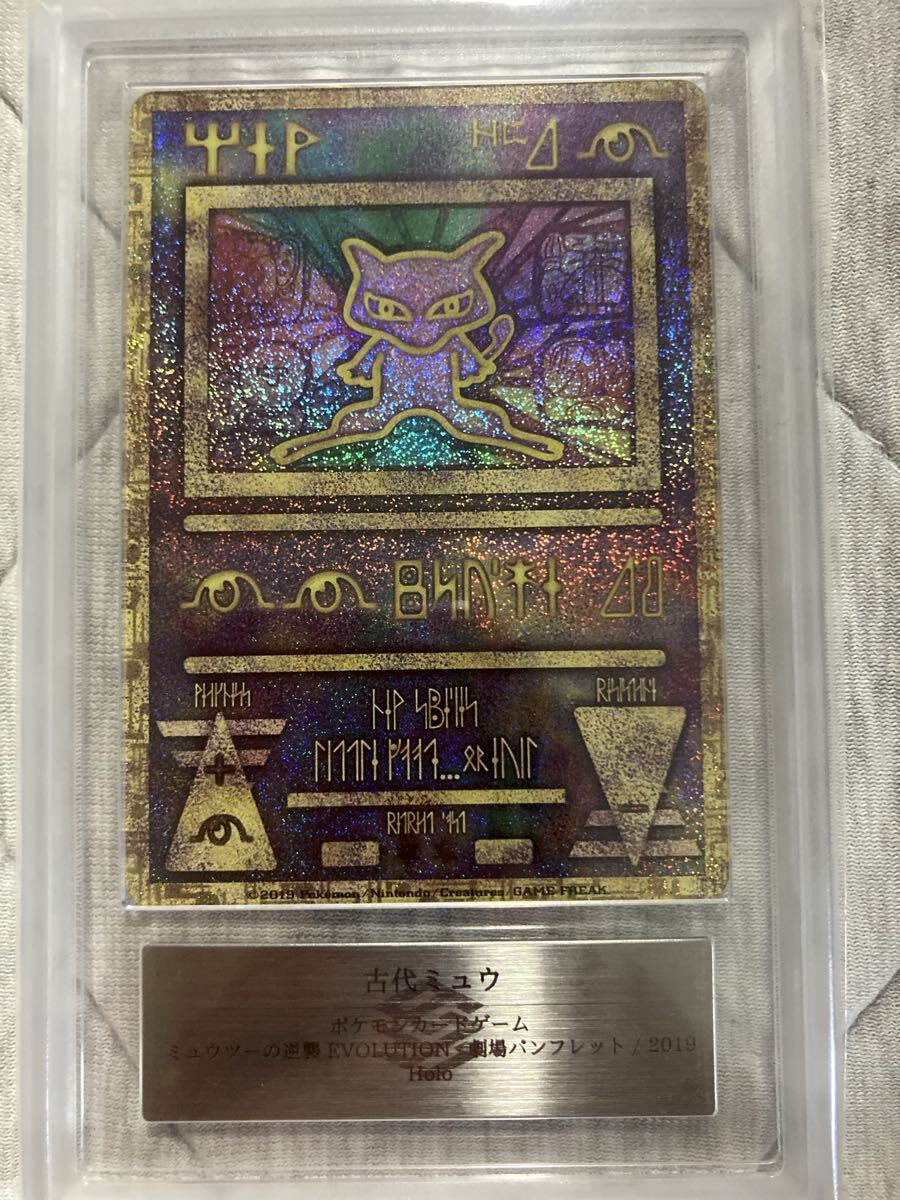 古代ミュウ［新品未開封］1999年版 2025年最新】古代ミュウ 未開封の人気アイテム - メルカリ
