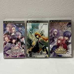 1円〜【美品】PSP ソフト 3本セット STEINS;GATE / 英国探偵ミステリア / ワンド オブ フォーチュン2 ケース・説明書付き/No.3532