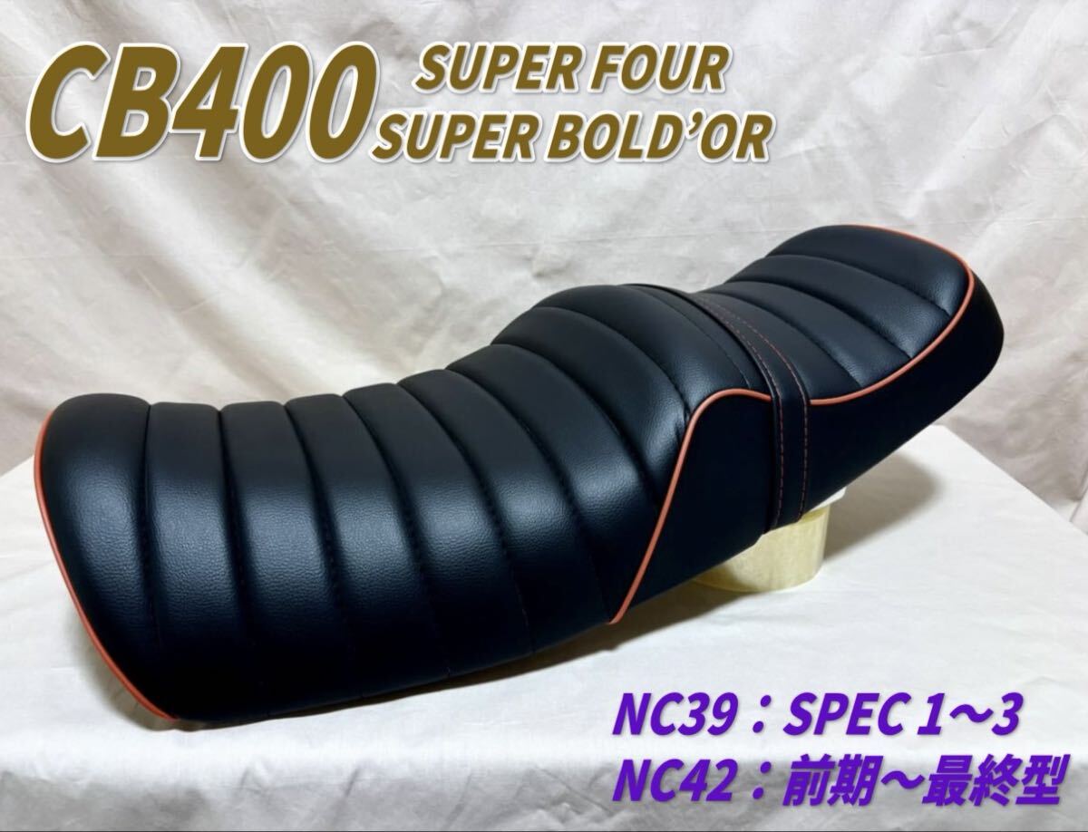 2025年最新】Yahoo!オークション -cb400sf タックロールシートの中古品