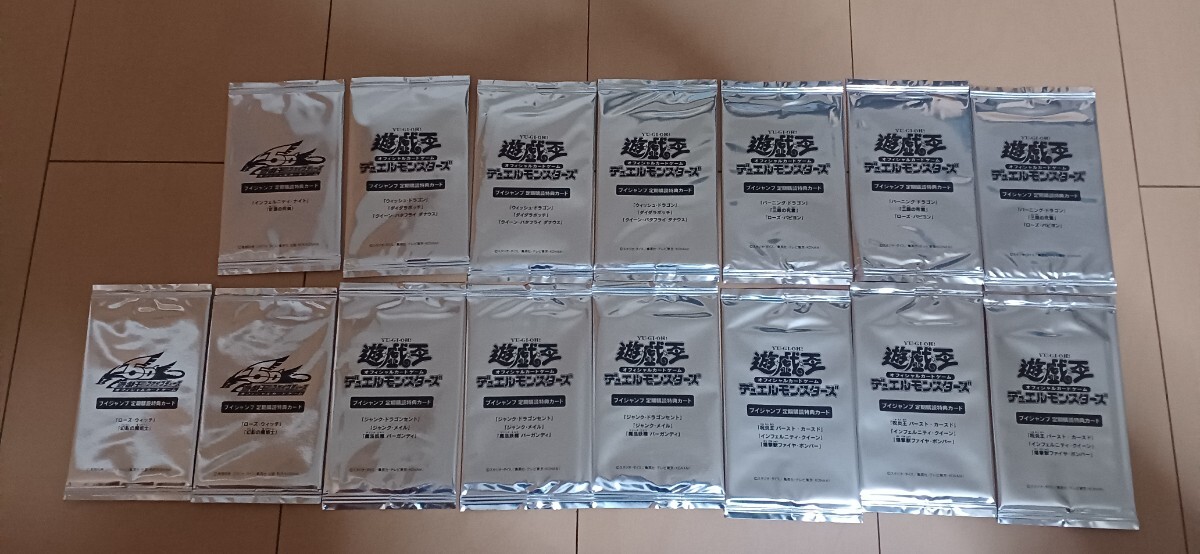 遊戯王 未開封カードセット ゲーム特典、定期購読特典カード等 遊戯王 未開封カードセット ゲーム特典、定期購読特典カード等