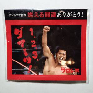 アントニオ猪木 燃える闘魂 名言ステッカー3枚セット