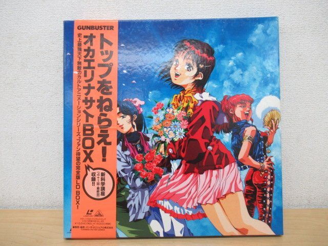 Yahoo!オークション -「トップをねらえ! ld」の落札相場・落札価格