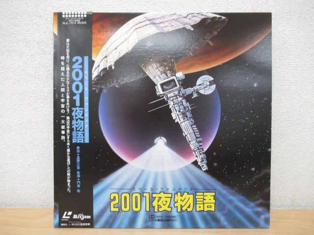 【LD】ファンタジア　スペシャル・コレクションBOX Yahoo!オークション -「ファンタジア」(レーザーディスク) の落札相場