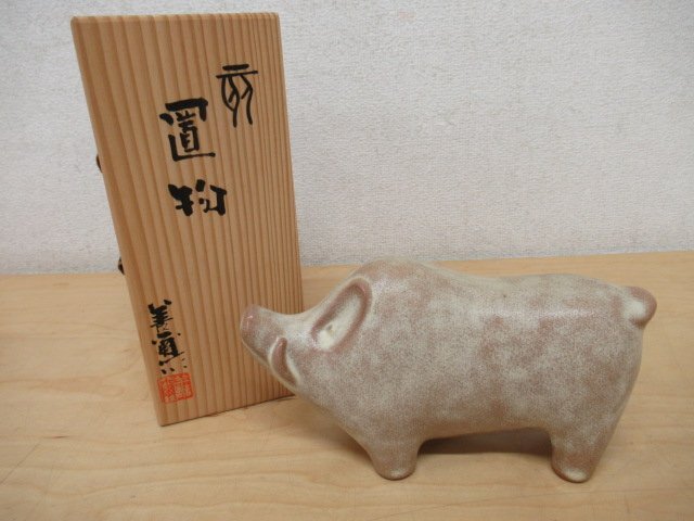 2025年最新】Yahoo!オークション -イノシシ 置物の中古品・新品