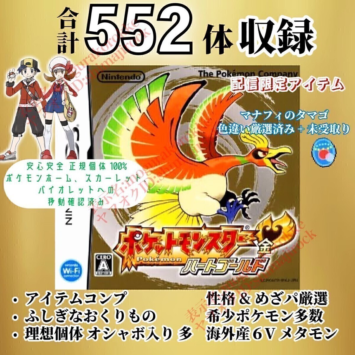 【美品/欠品無し】ポケットモンスター ハートゴールド Amazon.co.jp: ポケットモンスター ハートゴールド(特典無し