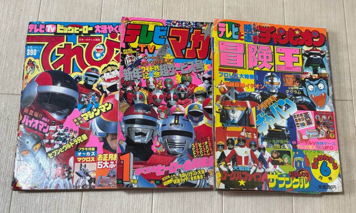 トランスフォーマー トランプ テレビマガジン付録 昭和レトロ コンボイ 当時物 トランスフォーマー トランプ テレビマガジン付録 昭和レトロ