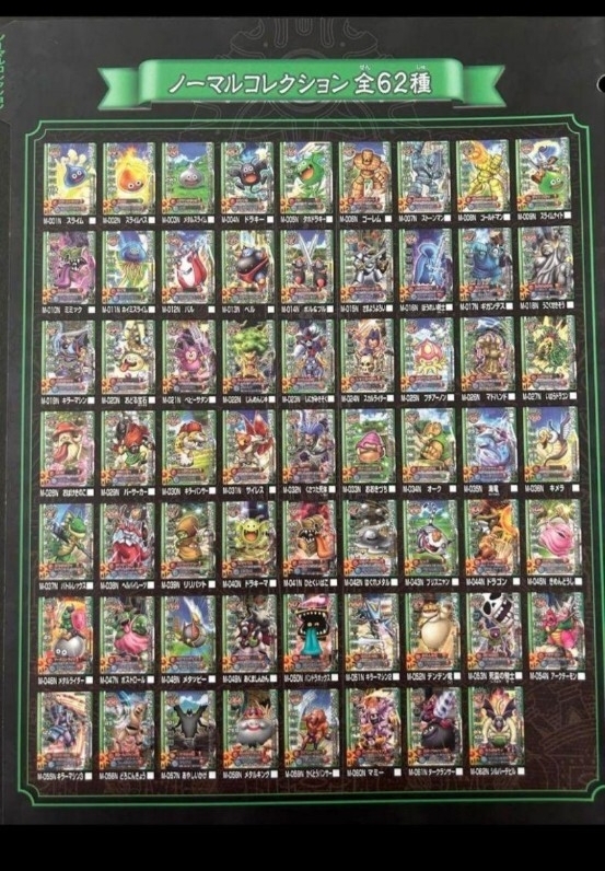 Yahoo!オークション -「ドラゴンクエストバトルロード」の落札