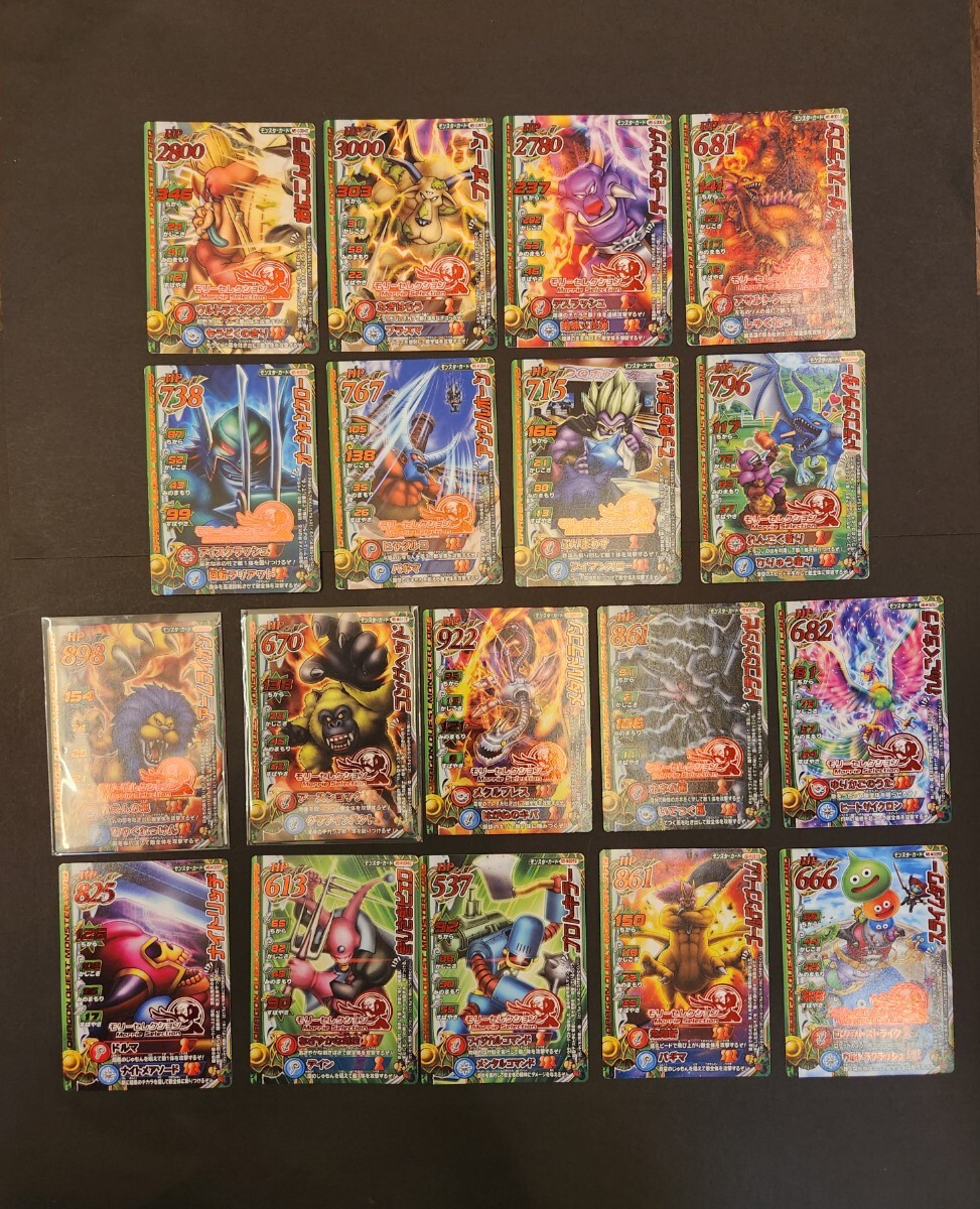 ドラゴンクエスト　モンスターズ　バトルロードまとめ売り ドラゴンクエストモンスターバトルロードカード まとめ売り 最後