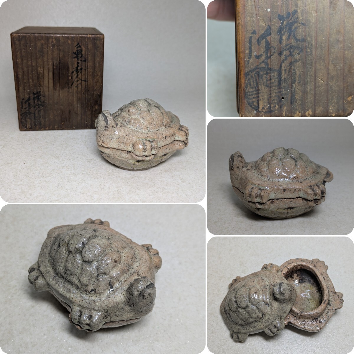 亀の香合 香合 亀 / Turtle Incense Container | 炭谷三郎商店