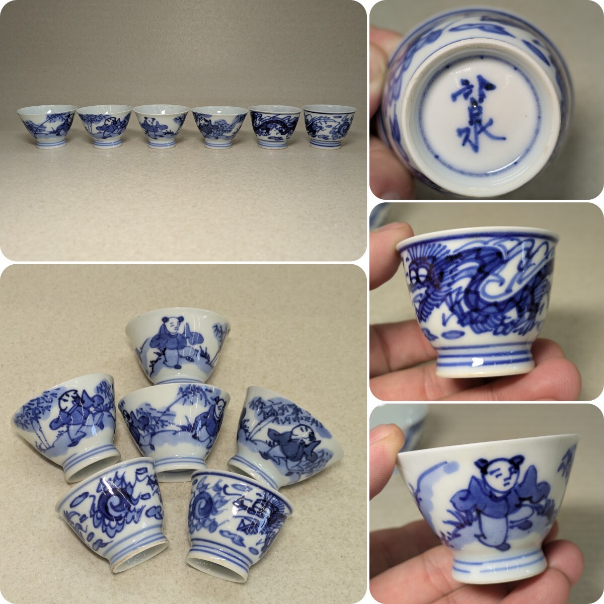 Yahoo!オークション -「染付 煎茶碗」(茶碗 ) (茶道具)の落札