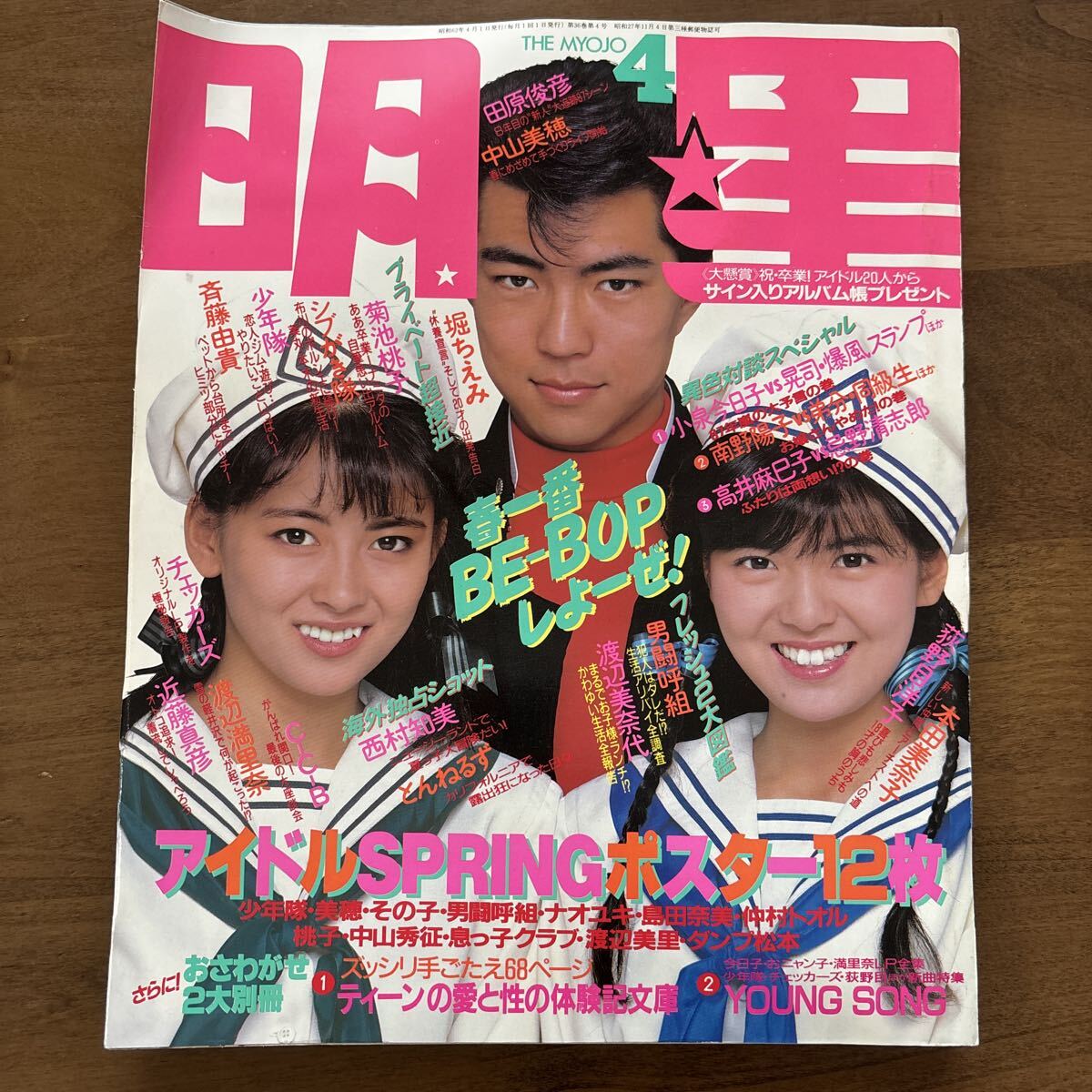 2025年最新】Yahoo!オークション -少年隊の中古品・新品・未使用
