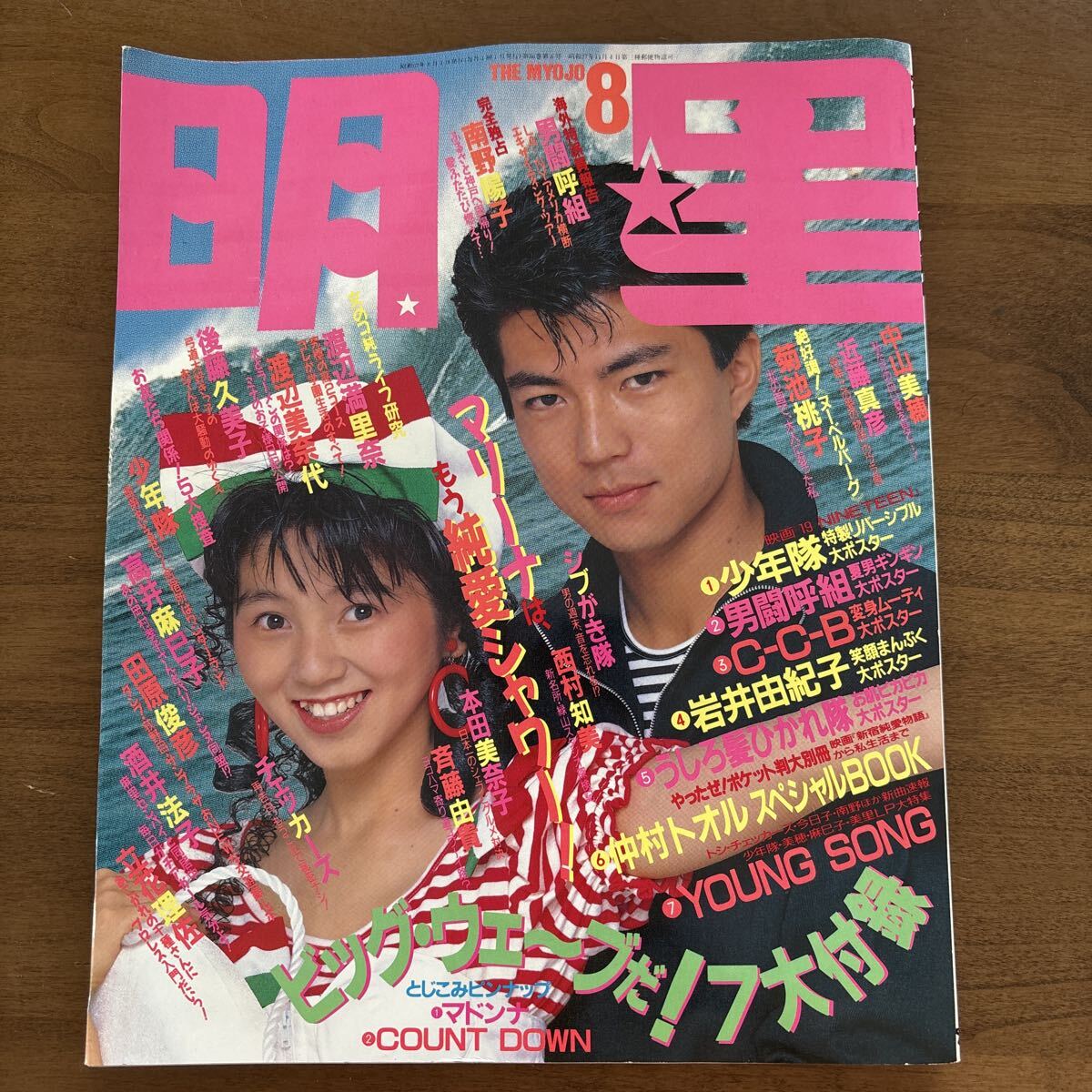 2025年最新】Yahoo!オークション -少年隊の中古品・新品・未使用