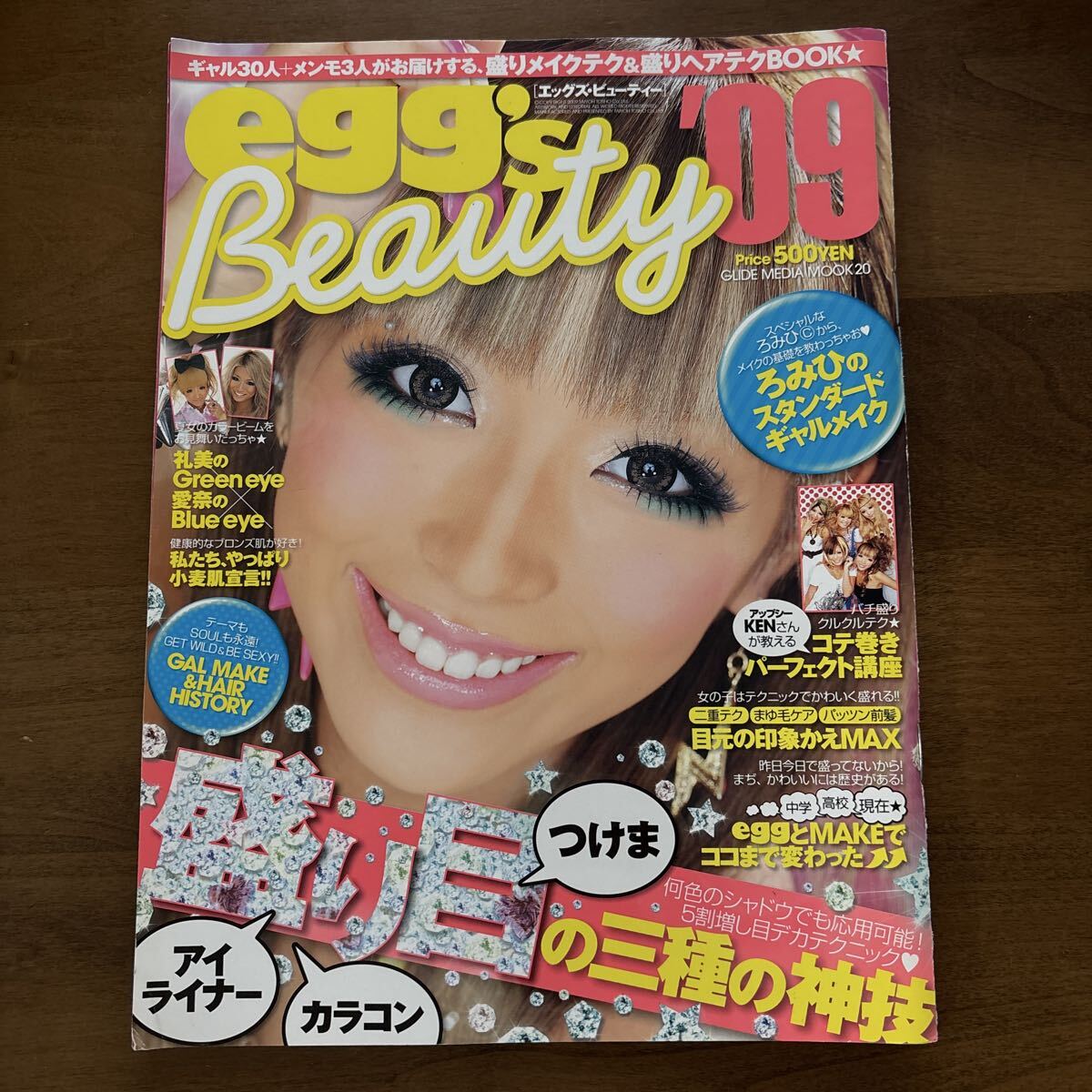 egg 雑誌 12冊セット ストリートファッション 2025年最新】Yahoo!オークション -egg 雑誌(ティーンズ