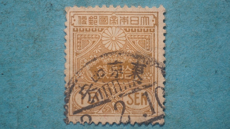 2025年最新】Yahoo!オークション - 田沢切手(普通切手 日本)の