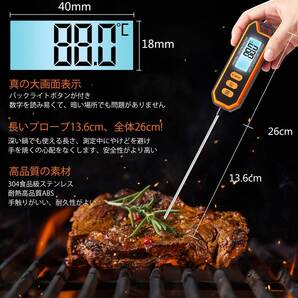 機能性重視 防水速読温度計、超長いプローブ、丸洗い可能、2 - 4秒速読、高精度