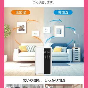 大容量でマイナスイオン効果を持つハイブリッド加湿器