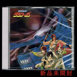 【匿名送料無料】即決新品 超獣機神ダンクーガ BGM COLLECTION VOL.2/CD/藤原理恵