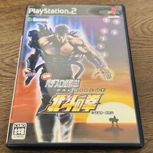 【PS2】 実戦パチスロ必勝法! 北斗の拳 (通常版)
