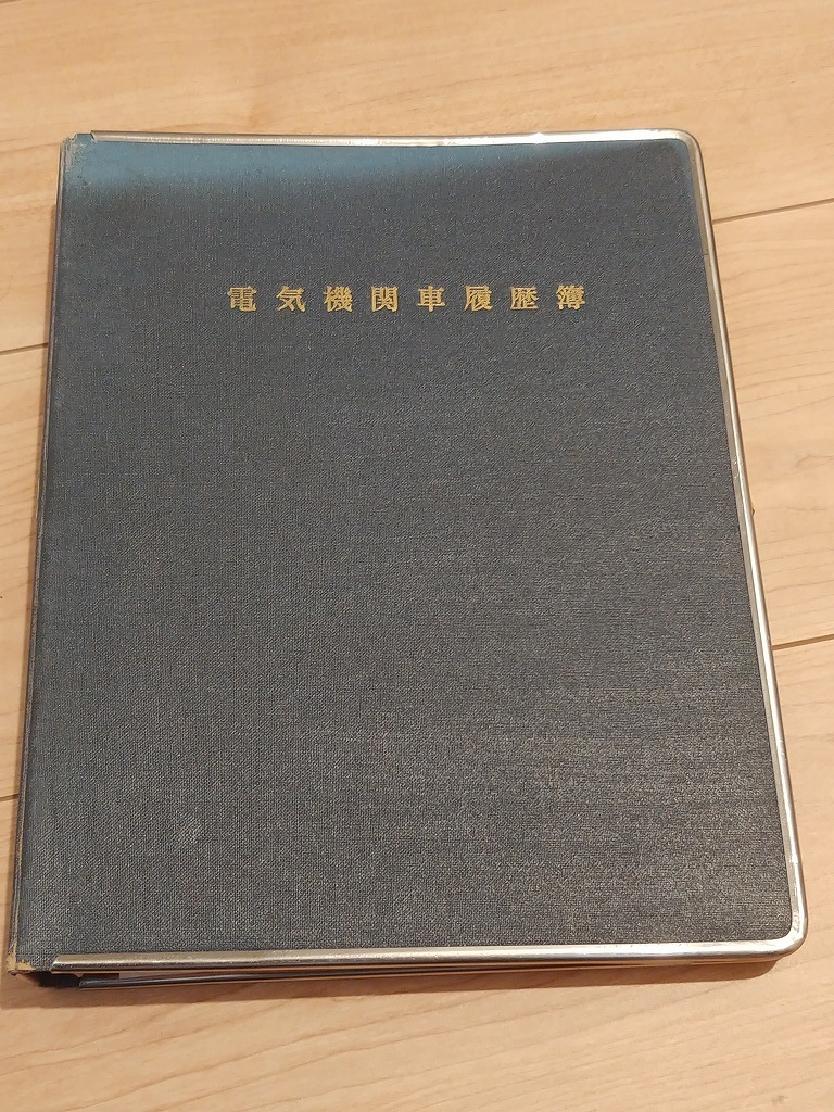 鉄道廃品 貴重品袋 信号旗 改札鋏 車掌　車掌長　乗客専務 通告書 津田沼車掌区 鉄道部品販売店｜鉄道倉庫｜買取委託