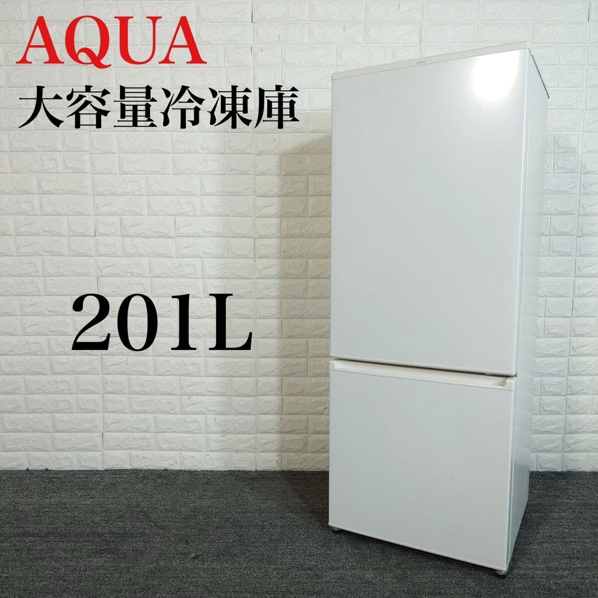 2025年最新】Yahoo!オークション -アクア 冷蔵庫の中古品・新品