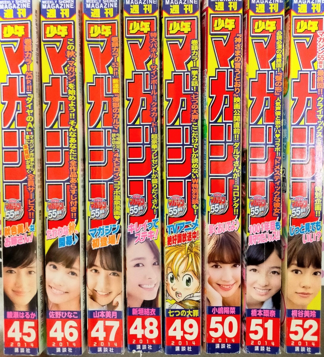 2025年最新】Yahoo!オークション - 少年マガジン(少年マンガ誌