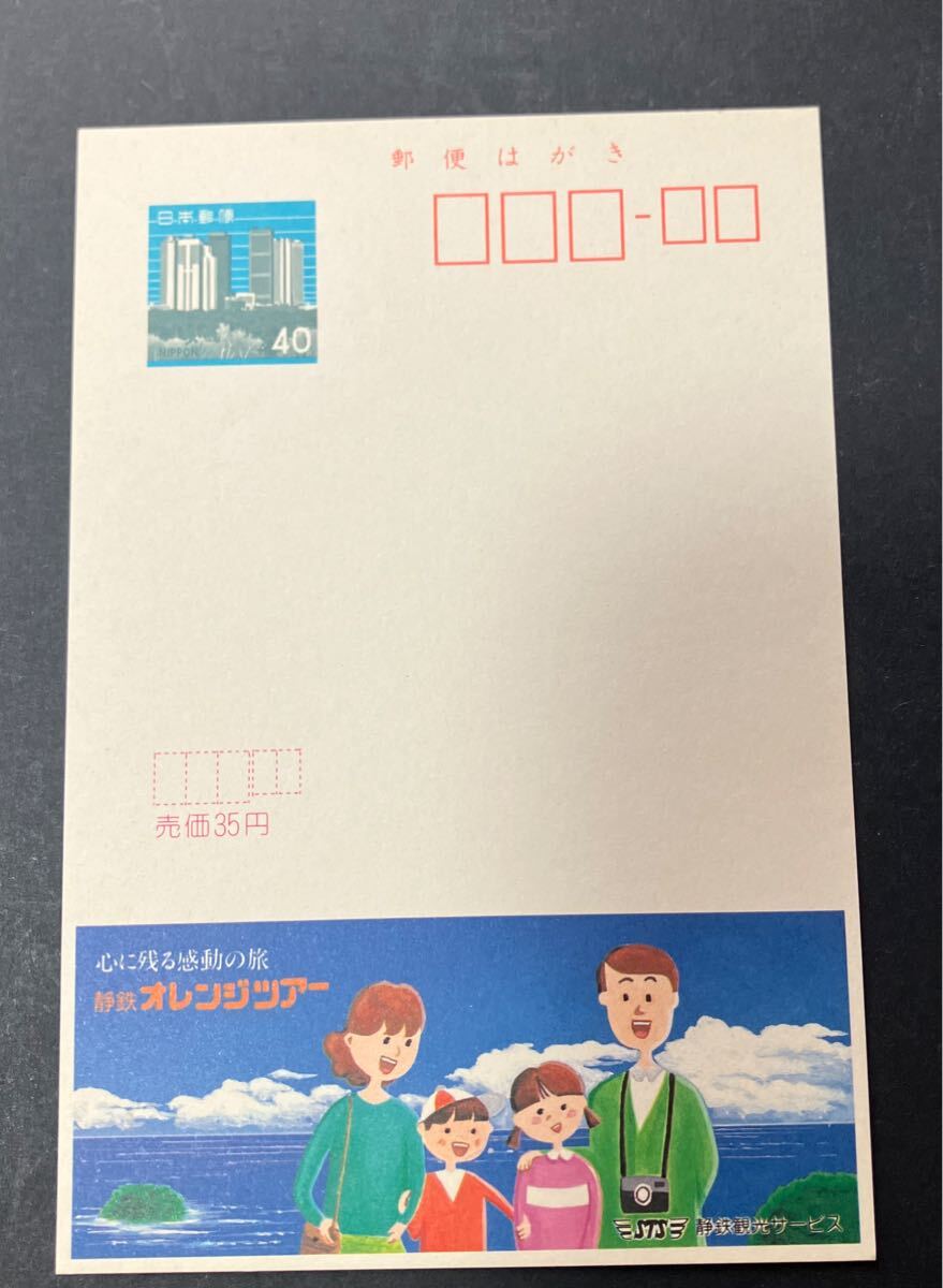 エコーハガキ nakatuです。 i-img856x1200-