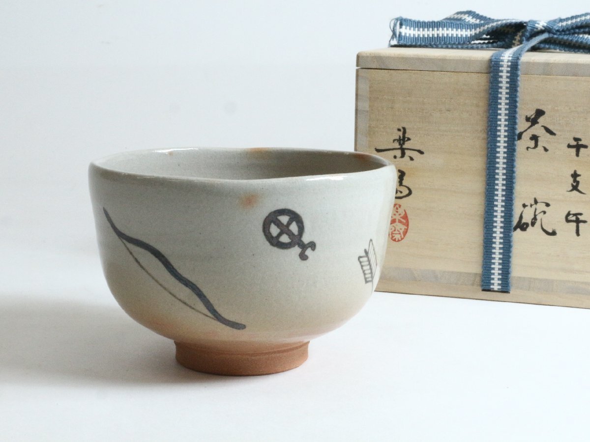 Yahoo!オークション -「高橋楽斎」(茶道具) (信楽)の落札相場