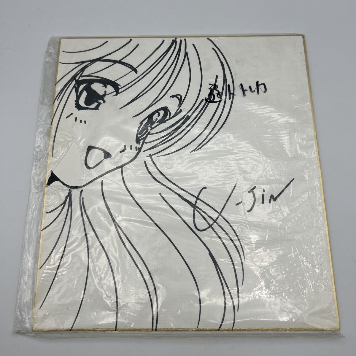 希少 漫画家 ひたか良先生 直筆イラストサイン入り色紙 1点物 昭和レトロ 希少 漫画家 ひたか良先生 直筆イラストサイン入り色紙 1点物 昭和