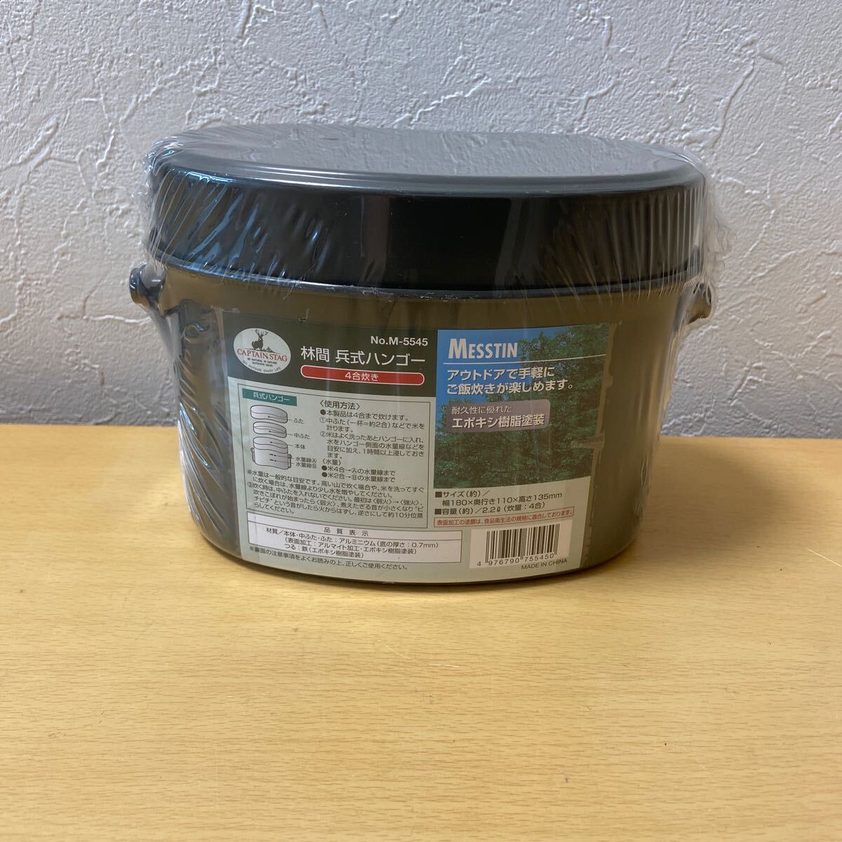 らすた　インドネシア軍飯ごう【未使用品】現品限り らすた様専用 インドネシア軍飯ごう【未使用品】現品限り