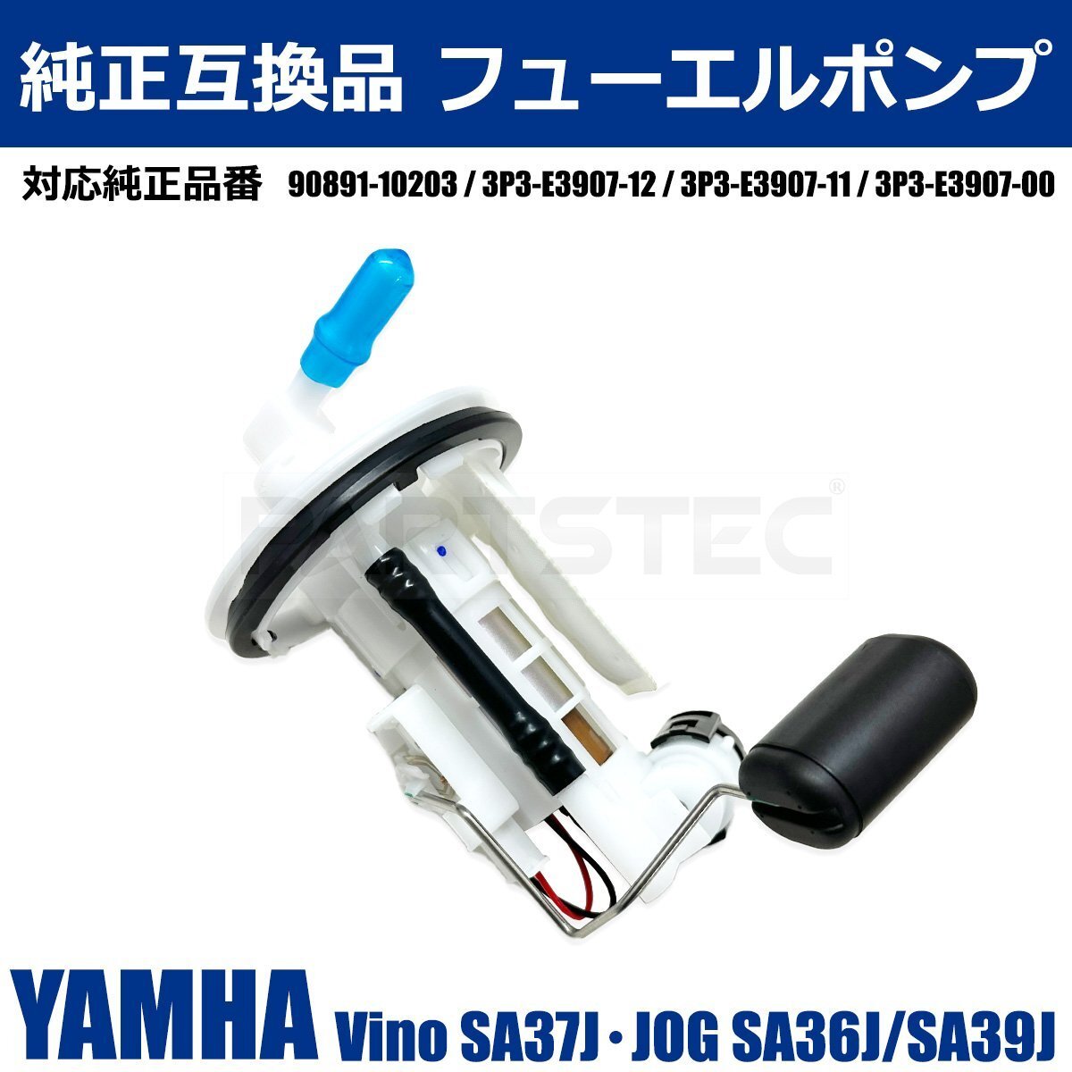 ヤマハ　純正　ジョグ　SA36J　燃料ポンプ　中古 2025年最新】Yahoo!オークション -sa36j 燃料ポンプの中古品