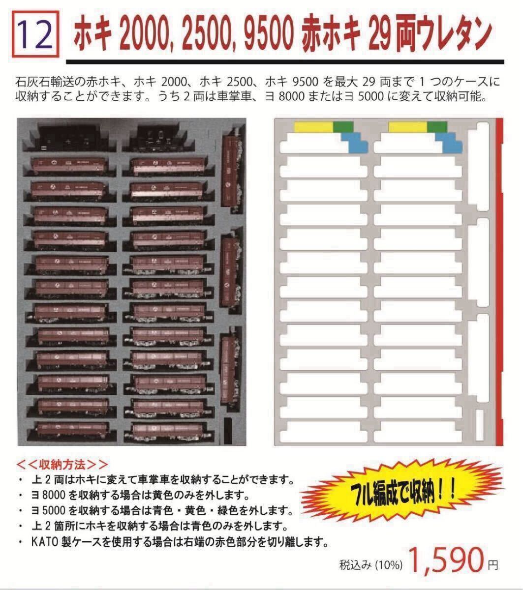 ホキ9500 2セット ご購入特典有り　最終値 ホキ9500 2セット ご購入特典有り 最終値