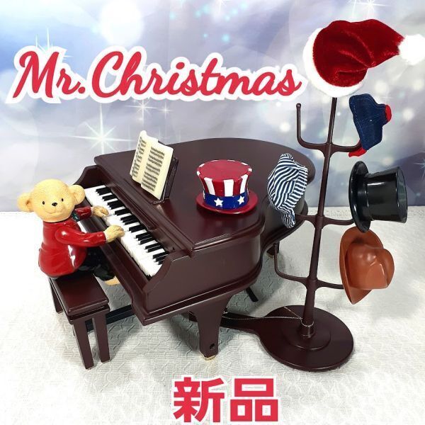 高級 大人のオルゴール マエストロマウスインラブ❤ ミスタークリスマス 大型 高級 大人のオルゴール マエストロマウスインラブ❤ ミスター