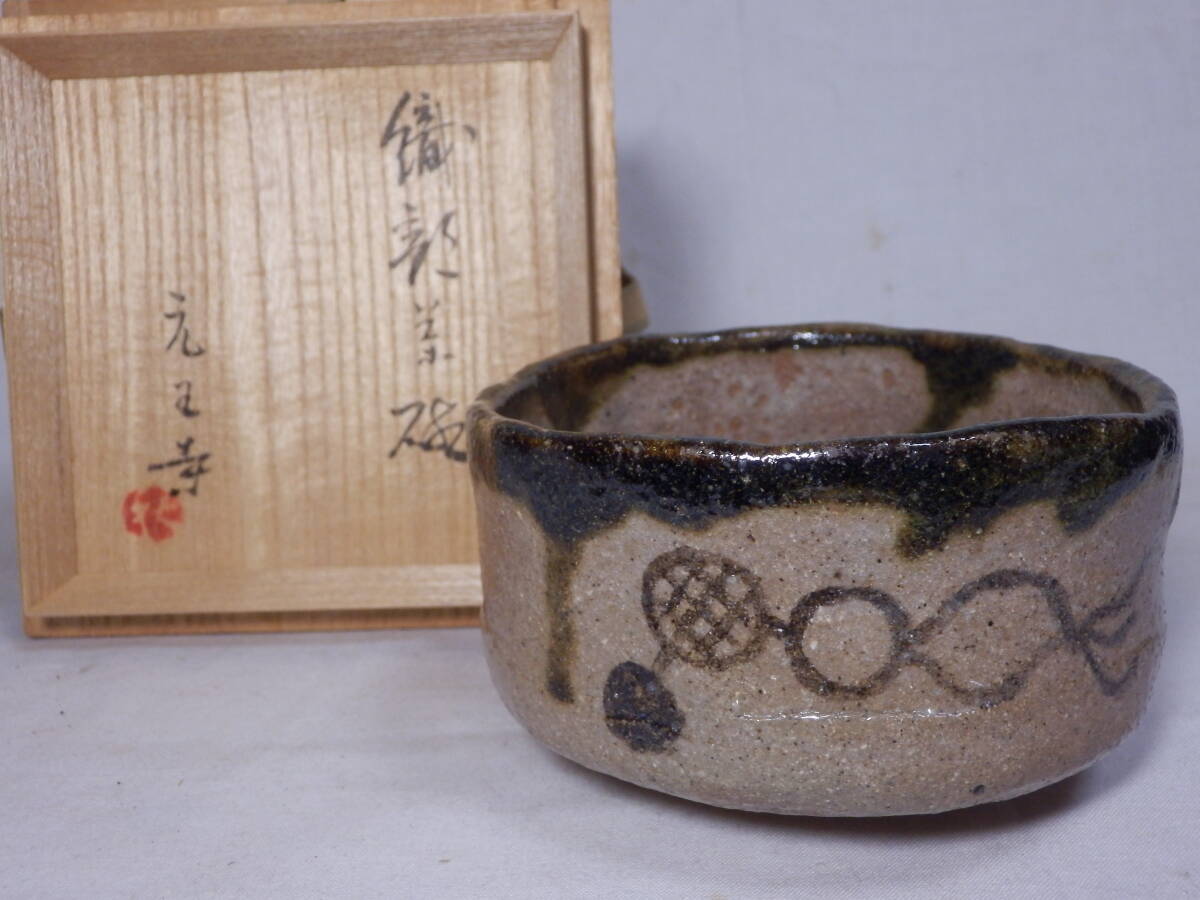 2025年最新】Yahoo!オークション - 織部(美濃 日本の陶磁)の中古