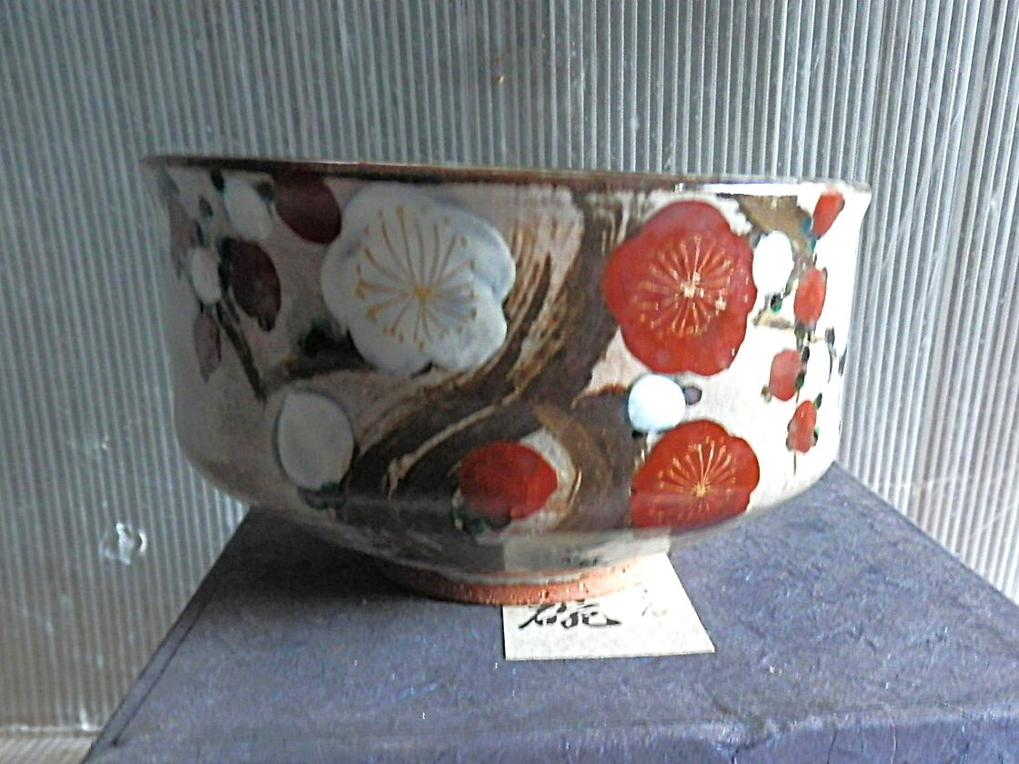 2025年最新】Yahoo!オークション -京焼の中古品・新品・未使用品一覧