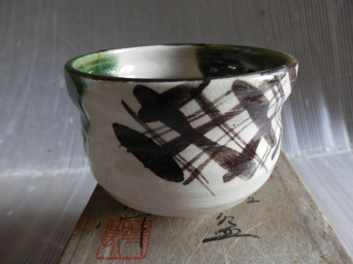 【美品】織部焼・茶碗 Yahoo!オークション -「?織部焼」(工芸品) の落札相場・落札価格