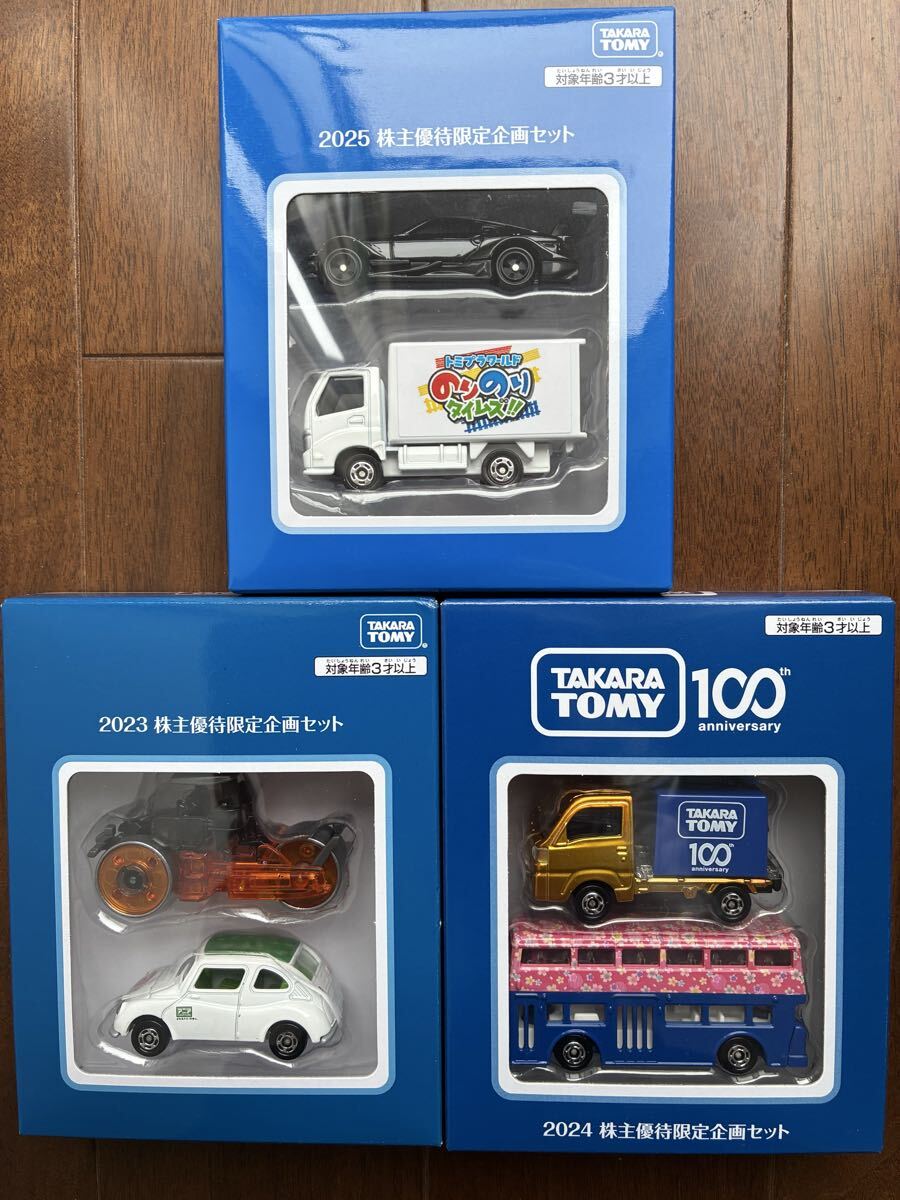 2011〜2024トミカ株主優待セット（新品未使用） TOMY (トミー) トミカ 2024株主優待トミカ｜トレファクONLINE