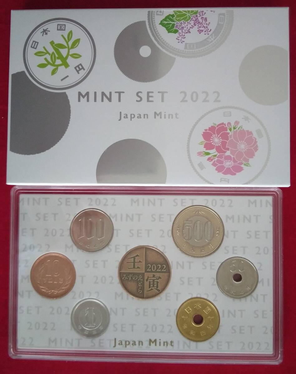Yahoo!オークション -「ミントセット 令和」の落札相場・落札価格