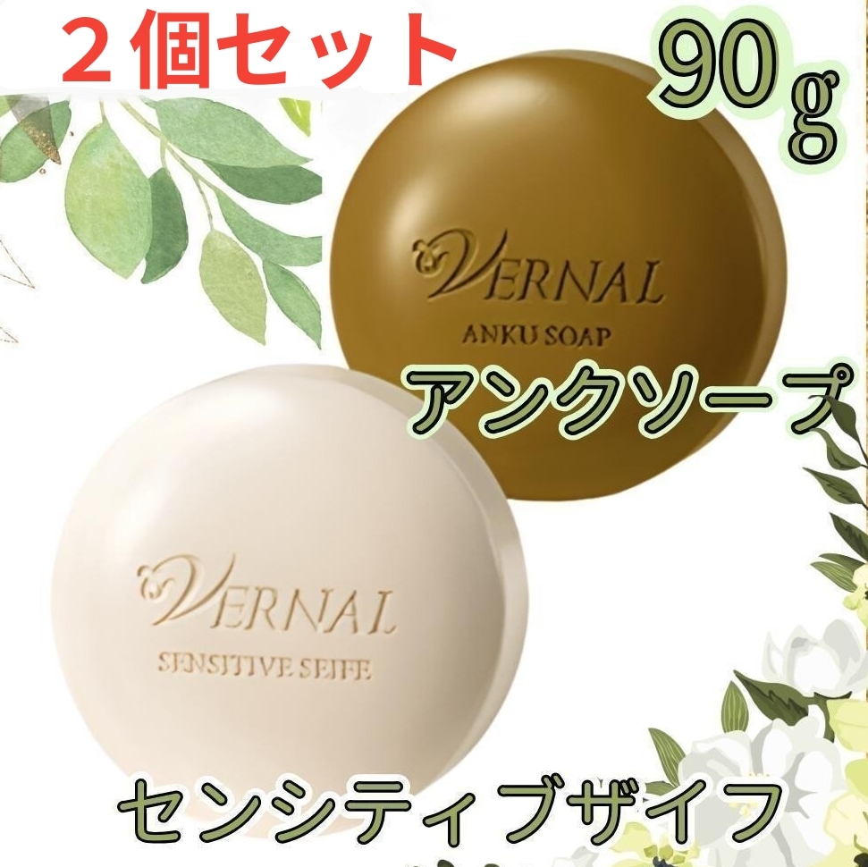 2025年最新】Yahoo!オークション -ヴァーナル 石鹸の中古品