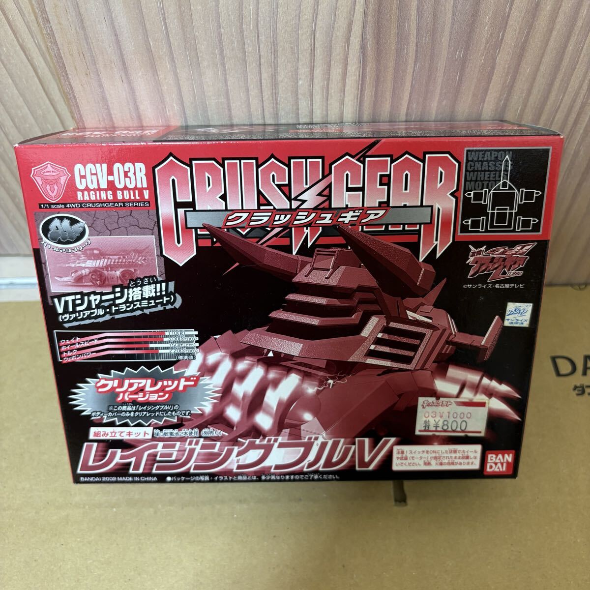 クラッシュギア　クラッシュフィールド　新品未開封 Amazon.co.jp: 絶版品 クラッシュギア クラッシュフィールド