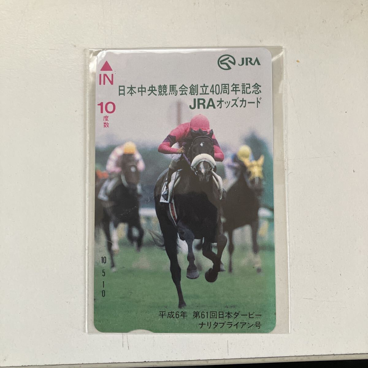 Yahoo!オークション -「ナリタブライアン ダービー」(競馬) の