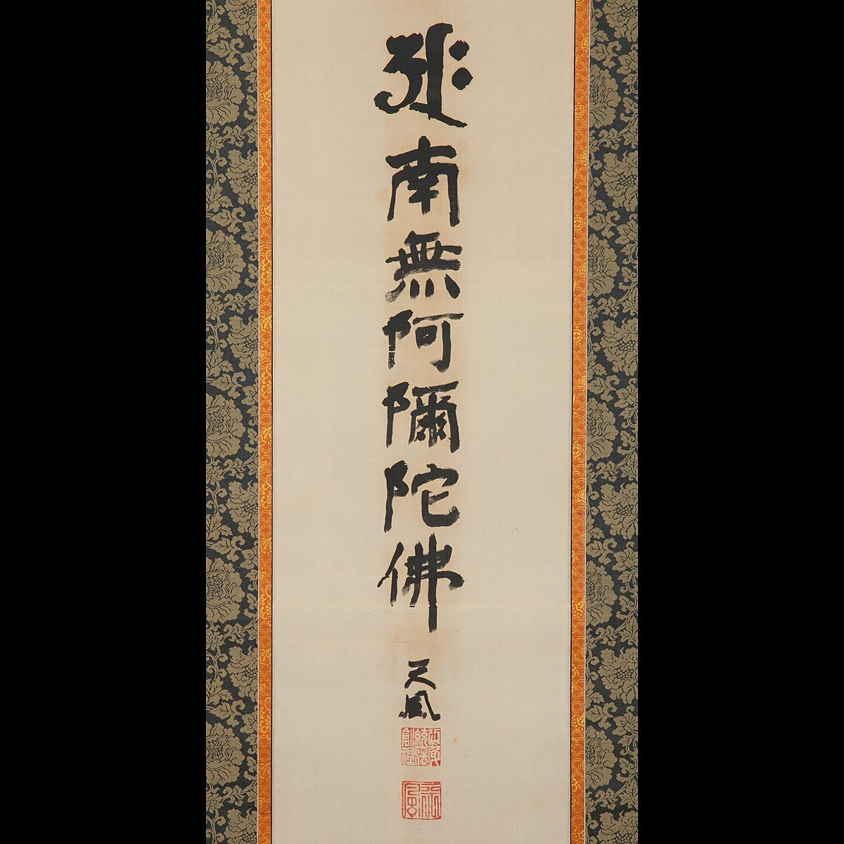 Yahoo!オークション -「掛け軸 肉筆 真作」(掛軸) (書)の落札