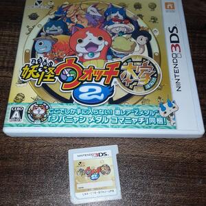【送料4点まで230円】【3DS】妖怪ウォッチ2 本家【動作確認済】